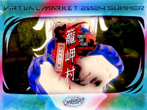 Vket2024S Komorisaki Village - Komori-Matsuri Tale