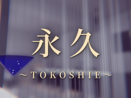 TOKOSHIE