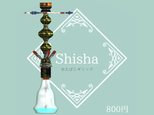 Shisha Gimmic Test World