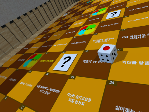 I want to know you dice game