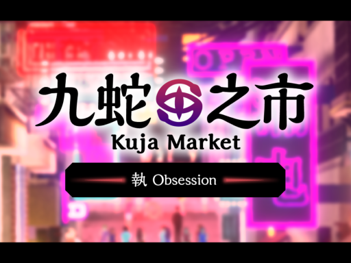 Vket6 KujaMarket Obsession