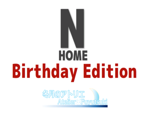 N HOME BirthdayEdition