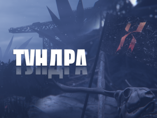 Arknights - Ursus North ｜ ТУНДРА