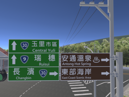 ProjectTYuli-Changbin˸玉長公路