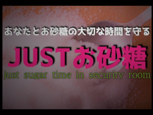 JUSTお砂糖［JUSTosatou］⁄JP