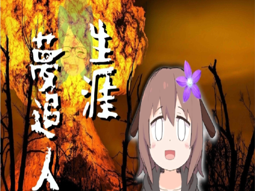 れるむ記念館