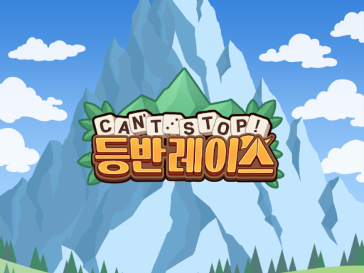 Can't Stop 등반레이스 wwg