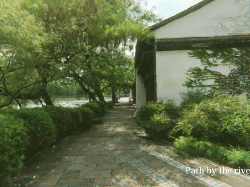 河边小路-川辺の小道（3DGS）