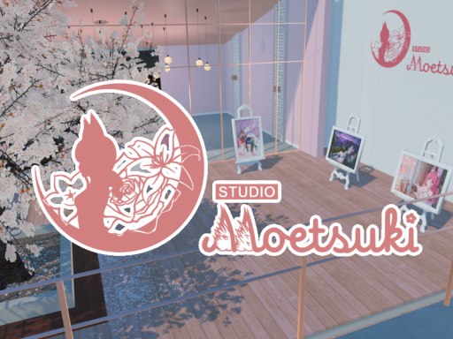 萌え月のアトリエ・STUDIO MOETSUKI