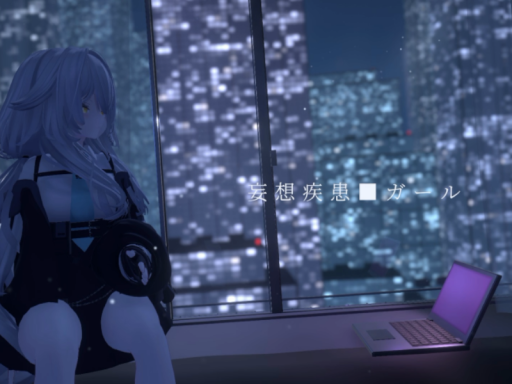 妄想疾患ガール MV再現ワールド