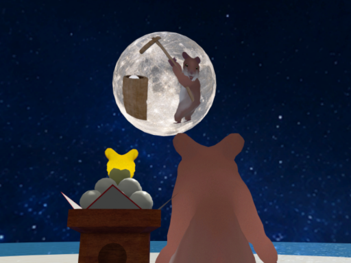チュウ秋の夜