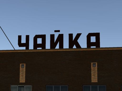 Chayka Ring - Kyiv ［WIP］