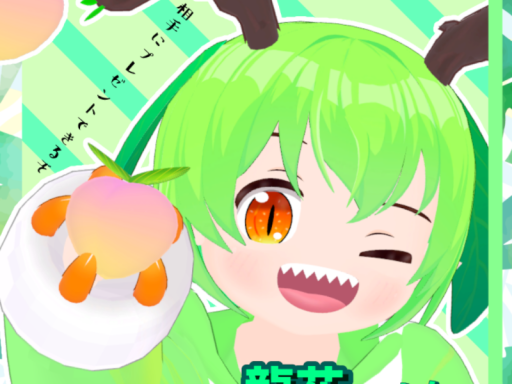 龍花（LUKA）試着ワールド