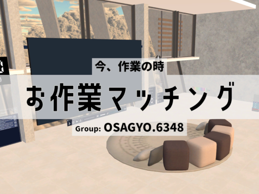 お作業マッチング