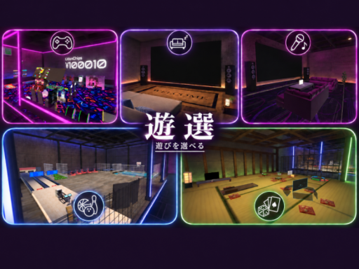 遊選 -遊びを選べる-