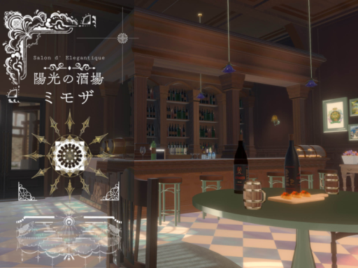 陽光の酒場ミモザ