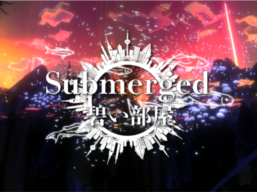Submerged-碧い部屋-