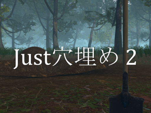 Just穴埋め 2
