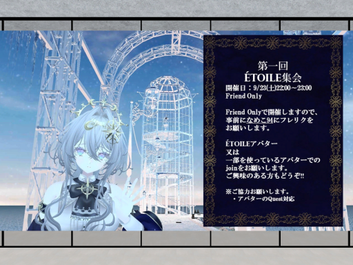 Etoile集会所