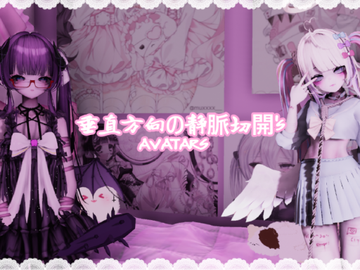 ǃ NEW AVATAR ǃ 電波ちゃん's Avatar Worldǃ