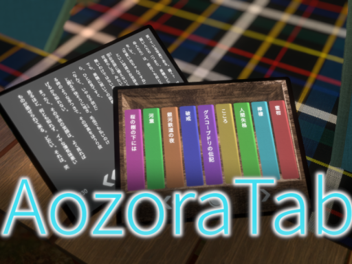 AozoraTab