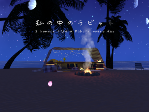 私の中のラビット