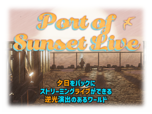 Port of Sunset Live