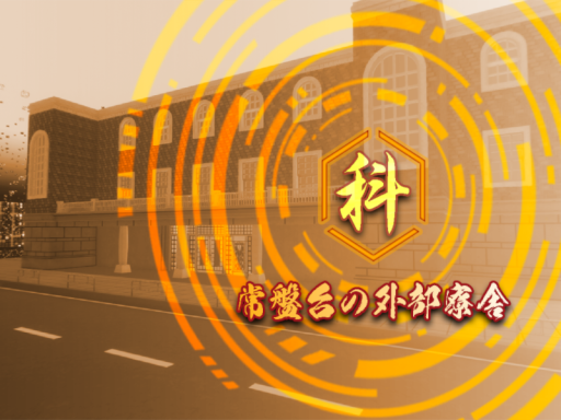 Tokiwadai Exterior Dormitory