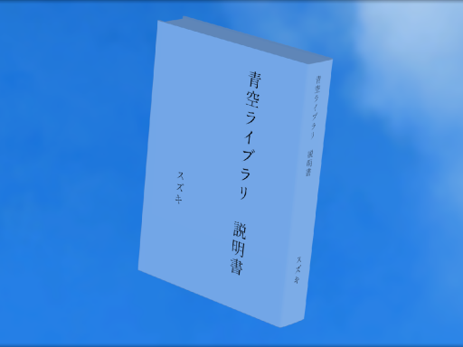 Aozora Library