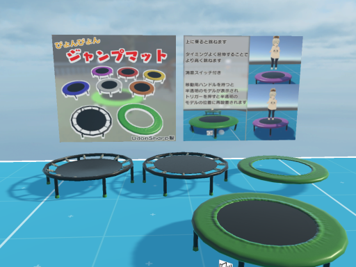 JumpMat Demo