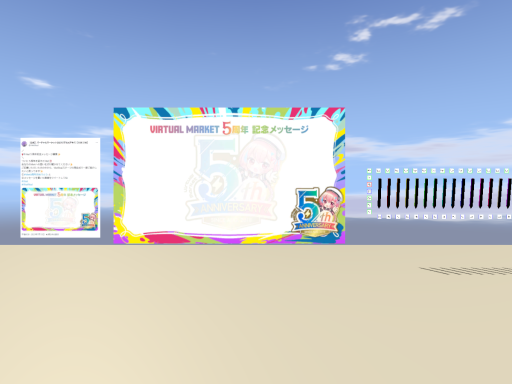 Vket 5周年おめでとうメッセージを書くワールド Vket Message Writing World