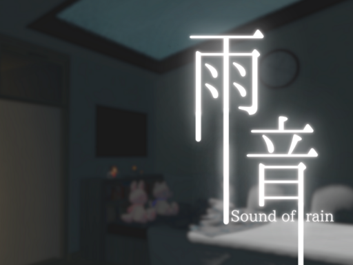 雨音 Sound of rain