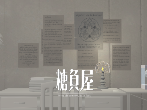 糖負屋 制作ラボ