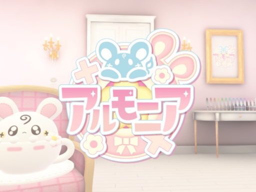 ArmoniaRoom（アルモニア公式ファンワールド）