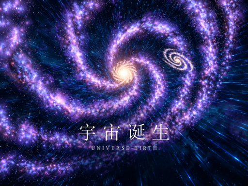 宇宙の誕生｜Universe Birth 1․0［cn⁄hk⁄jp⁄ko⁄en］