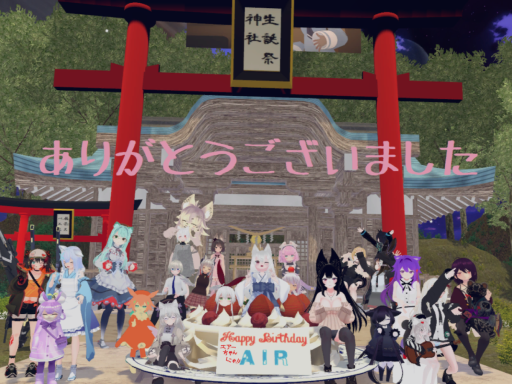 airちゃん生誕祭跡地 （2021）