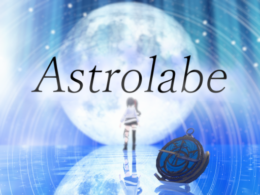 アストロラーベ -Astrolabe-