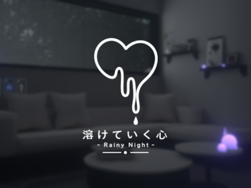 溶けていく心 - Rainy Night -