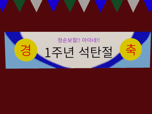 INE_1st_Memorial