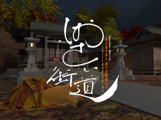 しおさい街道 - Siosai Highway -