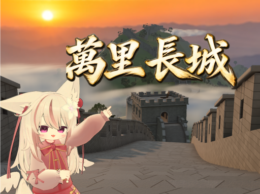 Great Wall of China