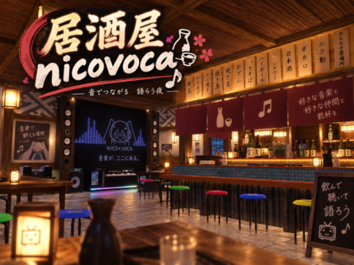 居酒屋 nicovoca