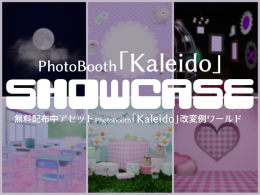 PhotoBooth「Kaleido」_Showcase