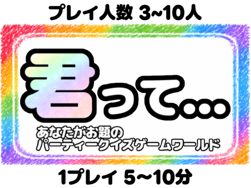 君って․․․