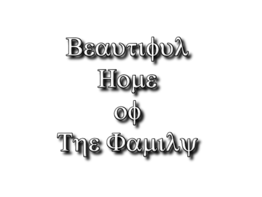 Beautiful Home of The Family