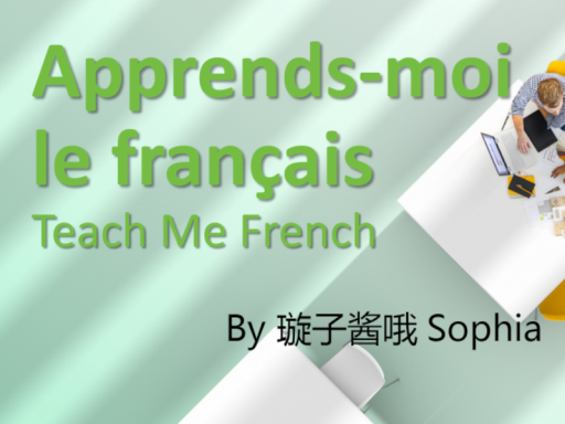 Apprends-moi le français˸Teach Me French［EN⁄FR］