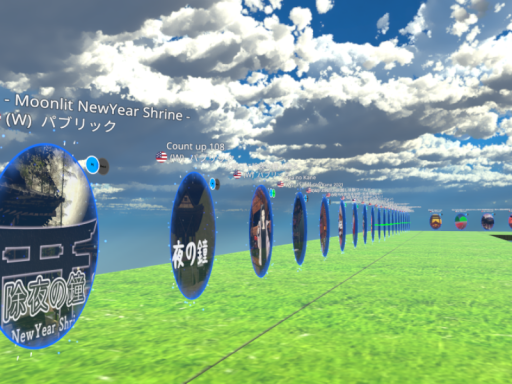 年末年始巡り