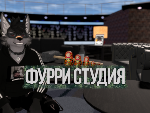 Furry Studio FMRB News