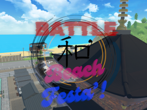 和' Beach BATTLE Festa'ǃ