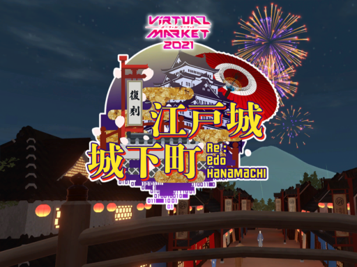 Vket2021 Edo Citadel Redux - Edo Hanamachi
